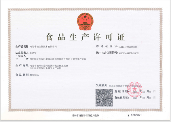 China Hebei Feirui Biotechnology Co., LTD Certificações